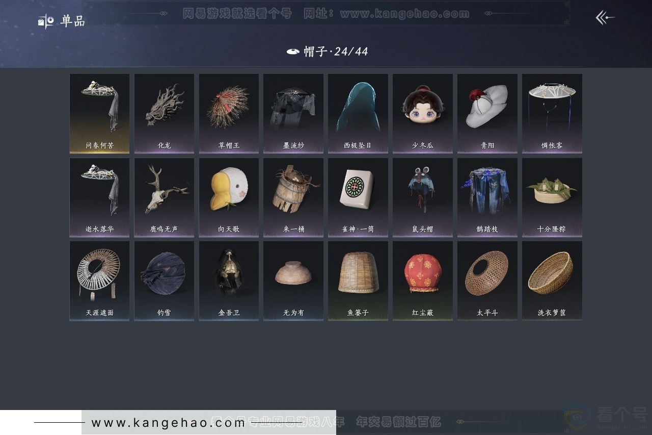 YYS30829燕云十六声账号详情图10 YYS30829燕云十六声账号详情图10
