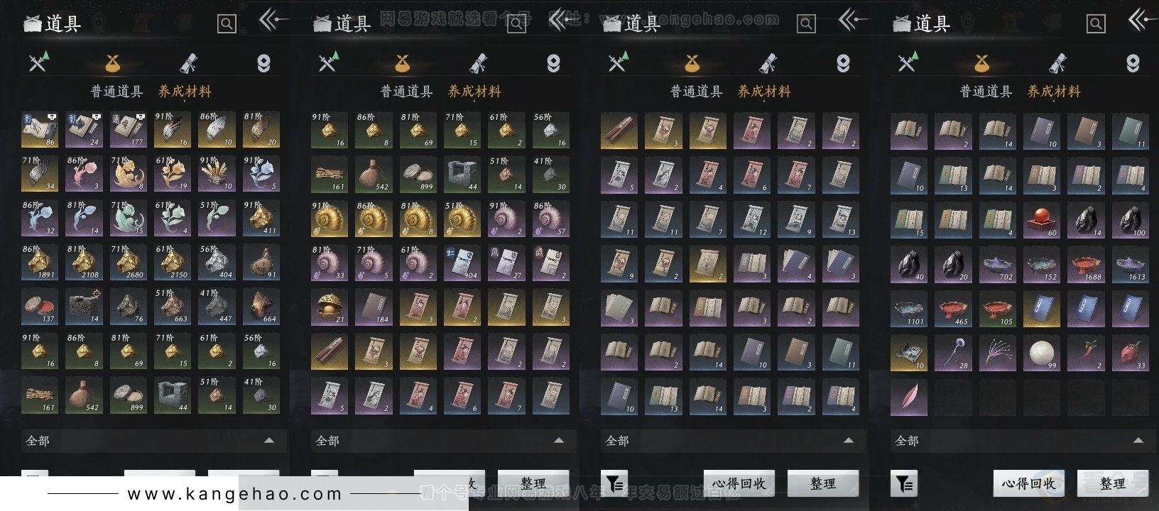 YYS30829燕云十六声账号详情图12 YYS30829燕云十六声账号详情图12