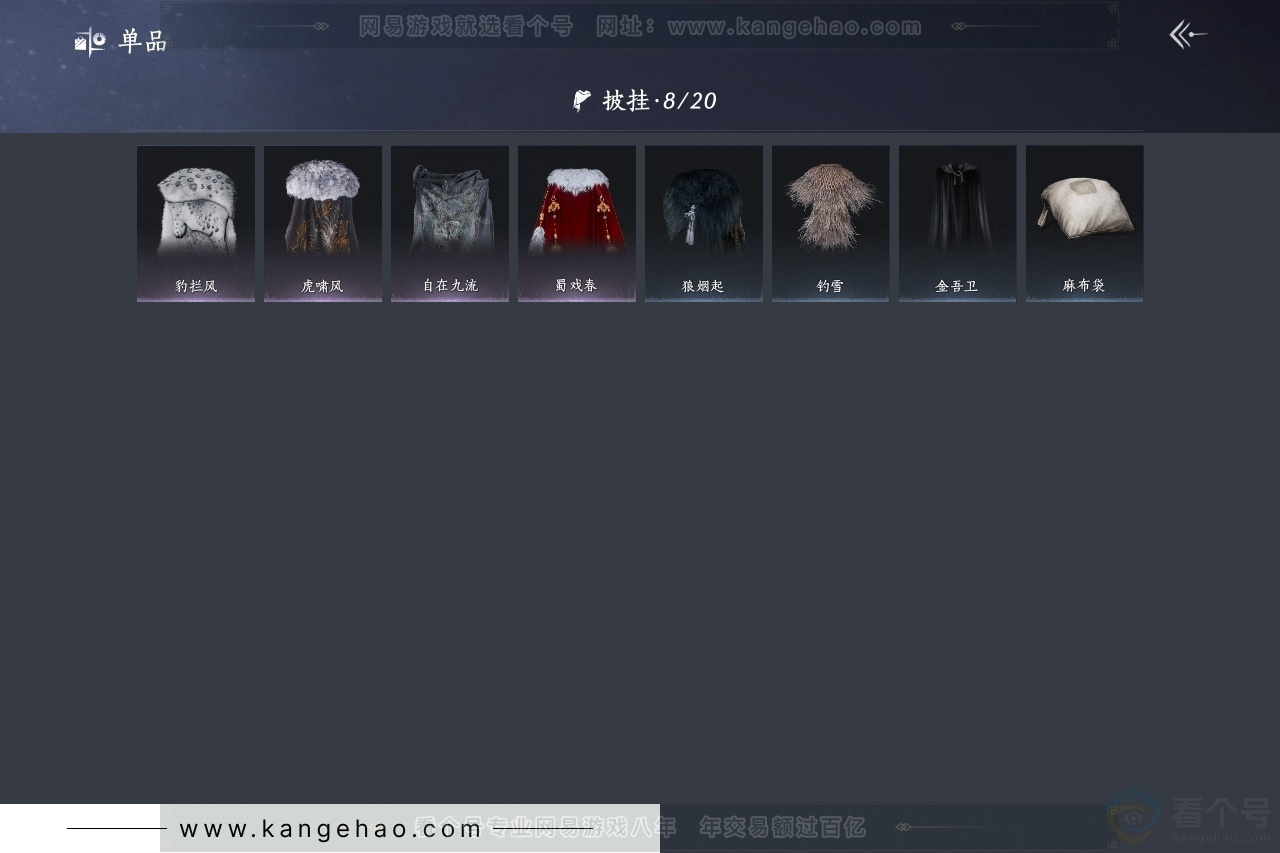 YYS30829燕云十六声账号详情图8 YYS30829燕云十六声账号详情图8