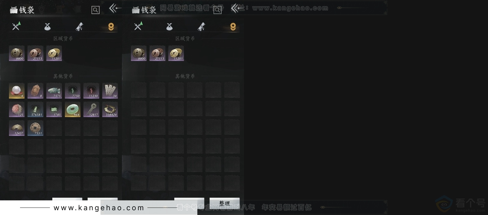 YYS30829燕云十六声账号详情图16 YYS30829燕云十六声账号详情图16