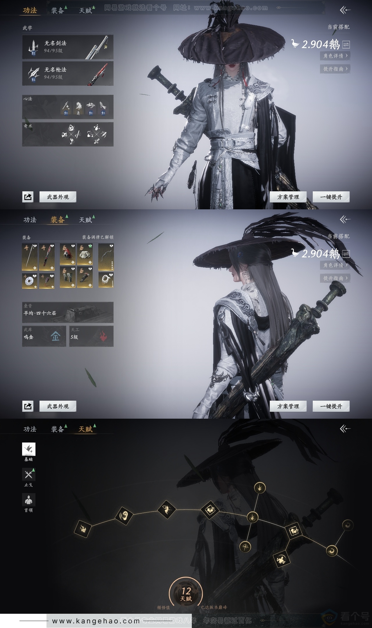 YYS30829燕云十六声账号详情图17 YYS30829燕云十六声账号详情图17
