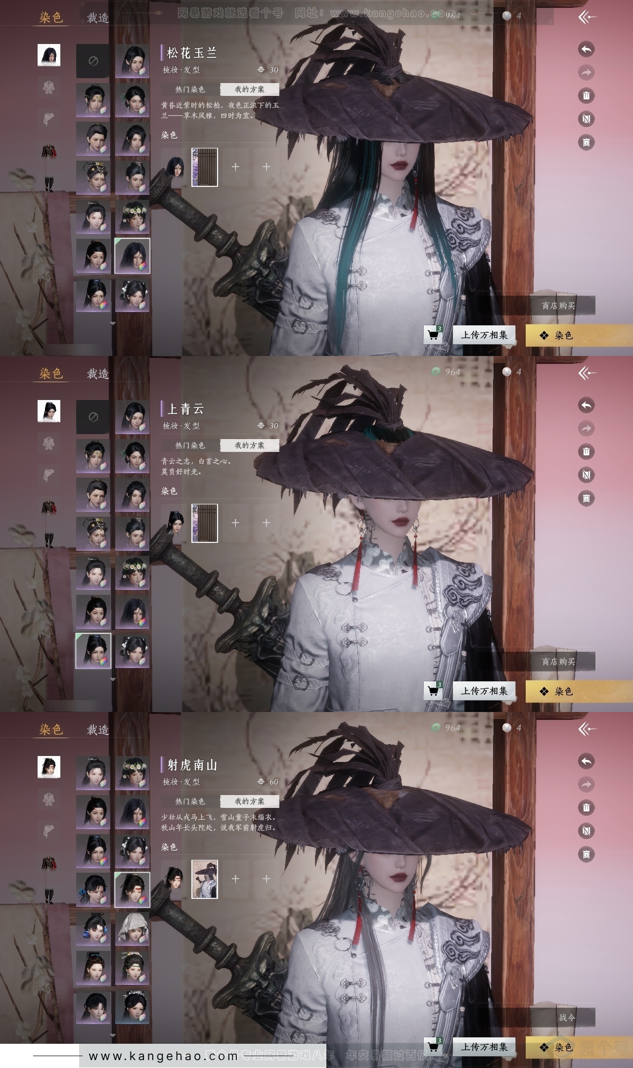 YYS30829燕云十六声账号详情图22 YYS30829燕云十六声账号详情图22