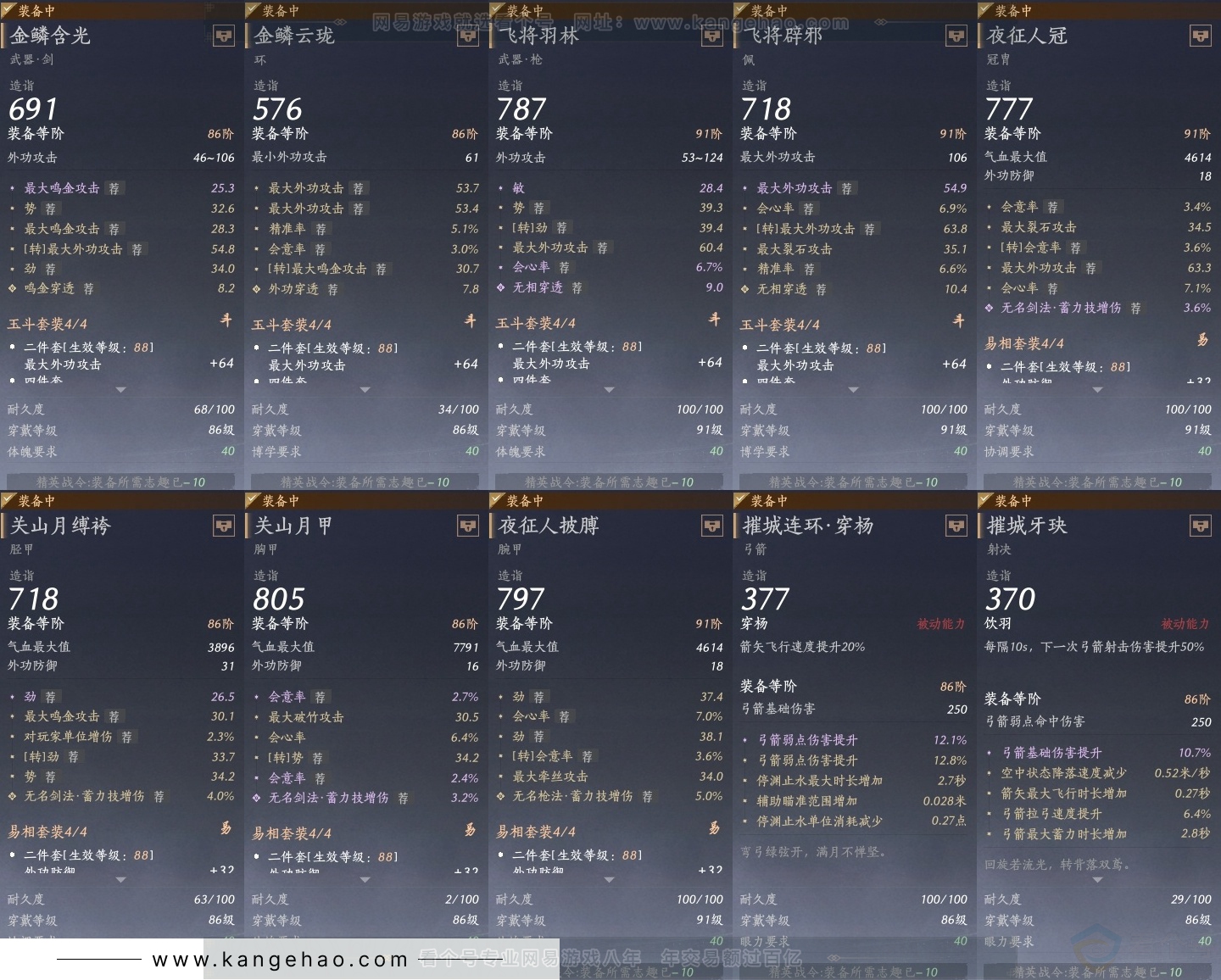 YYS30829燕云十六声账号详情图27 YYS30829燕云十六声账号详情图27