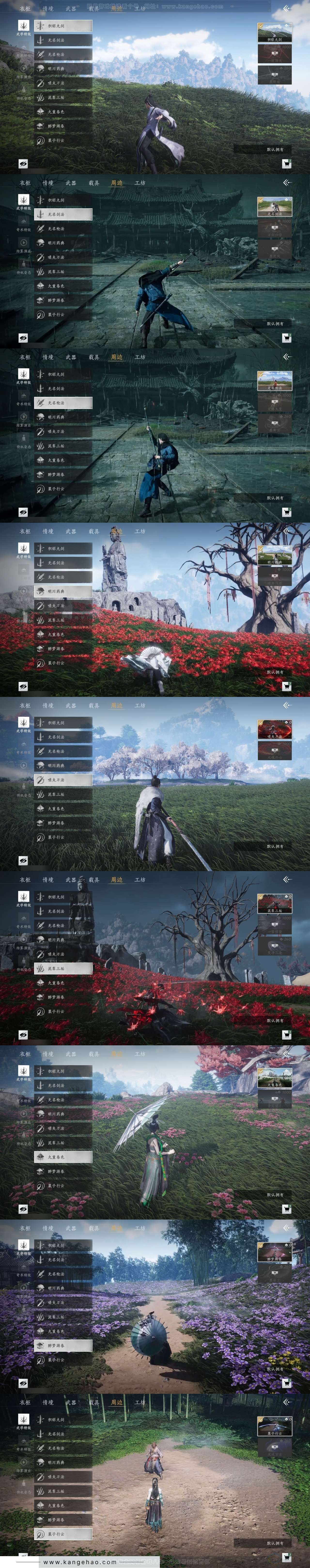 YYS30829燕云十六声账号详情图5 YYS30829燕云十六声账号详情图5