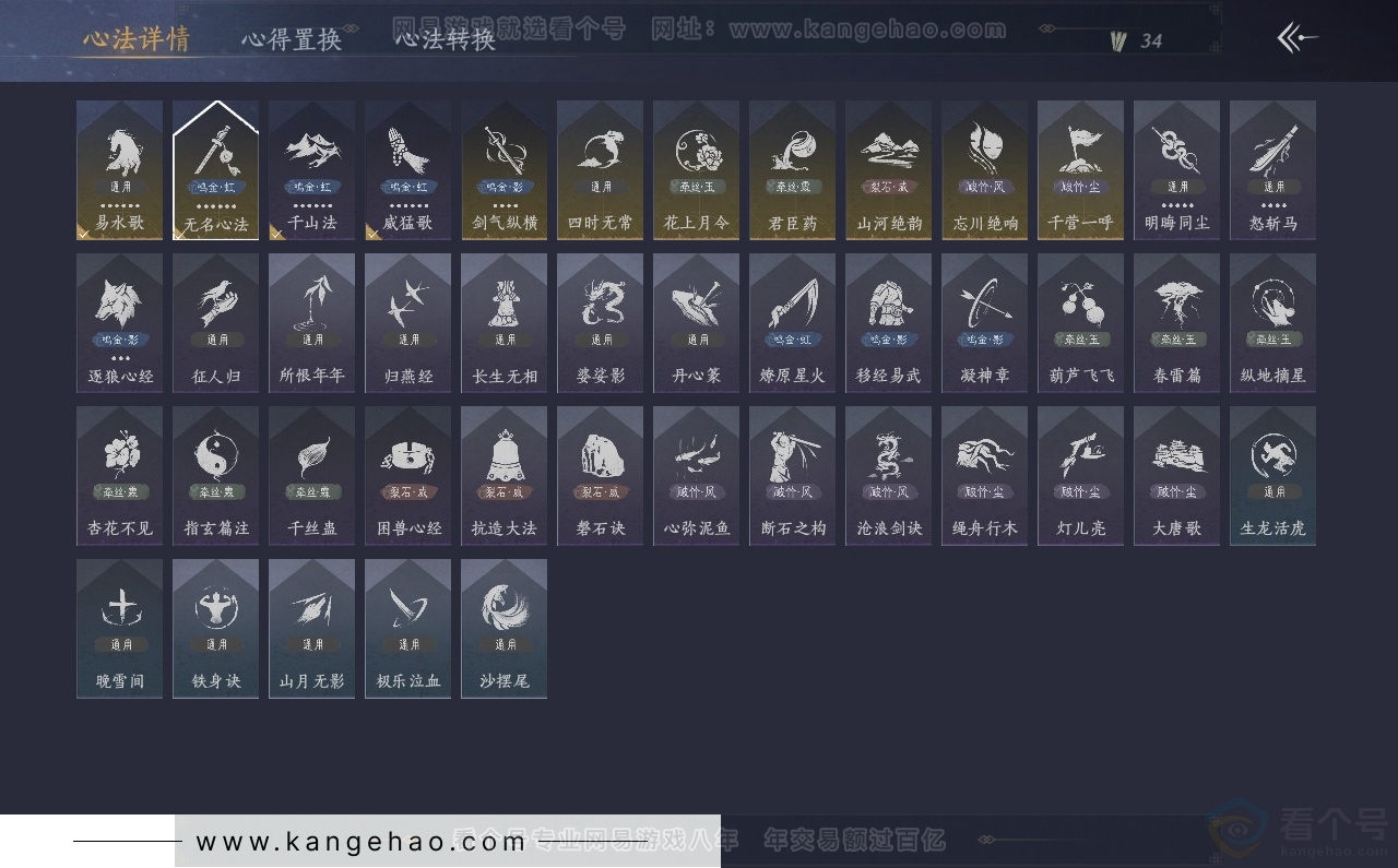 YYS30829燕云十六声账号详情图26 YYS30829燕云十六声账号详情图26