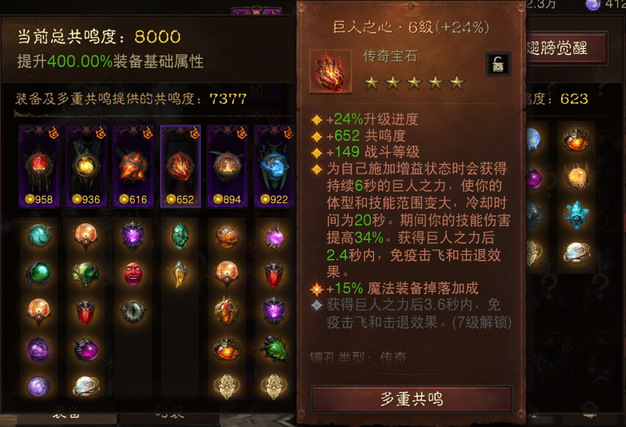 AH42365暗黑不朽账号详情图6 AH42365暗黑不朽账号详情图6