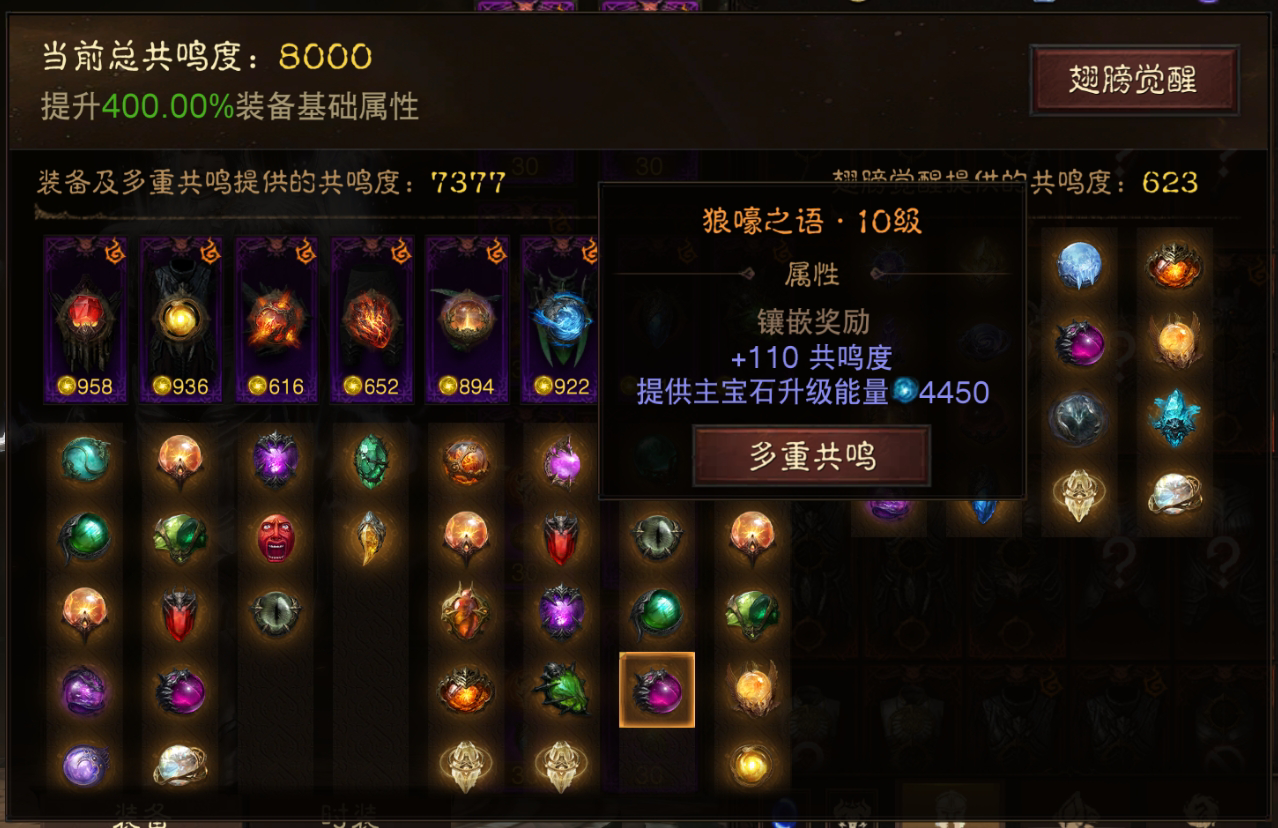 AH42365暗黑不朽账号详情图11 AH42365暗黑不朽账号详情图11
