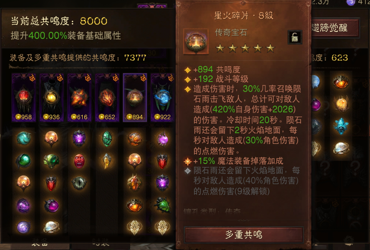 AH42365暗黑不朽账号详情图7 AH42365暗黑不朽账号详情图7