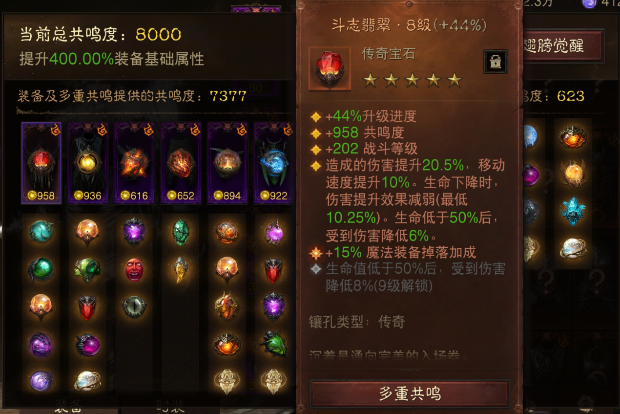 AH42365暗黑不朽账号详情图3 AH42365暗黑不朽账号详情图3