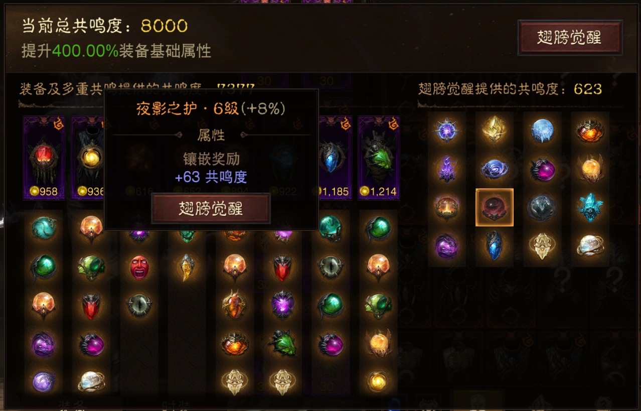 AH42365暗黑不朽账号详情图13 AH42365暗黑不朽账号详情图13