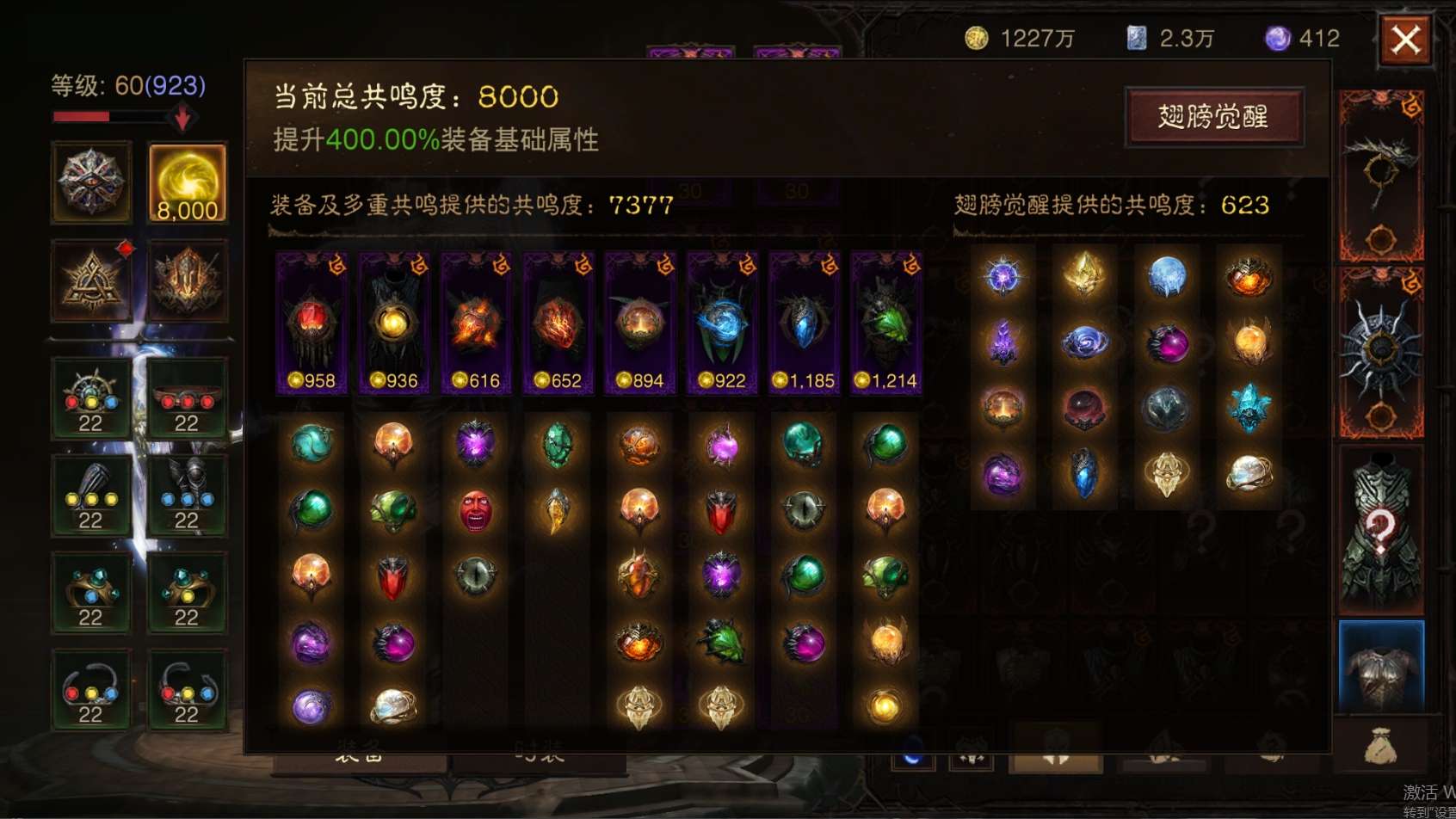 AH42365暗黑不朽账号详情图1 AH42365暗黑不朽账号详情图1