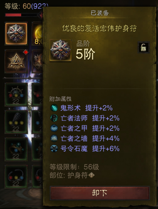 AH42365暗黑不朽账号详情图14 AH42365暗黑不朽账号详情图14
