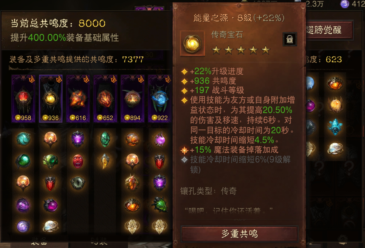AH42365暗黑不朽账号详情图4 AH42365暗黑不朽账号详情图4