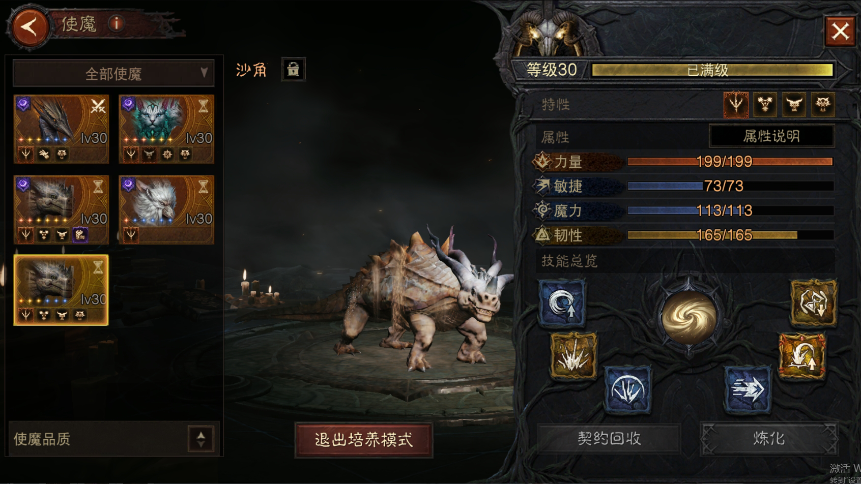 AH42365暗黑不朽账号详情图33 AH42365暗黑不朽账号详情图33
