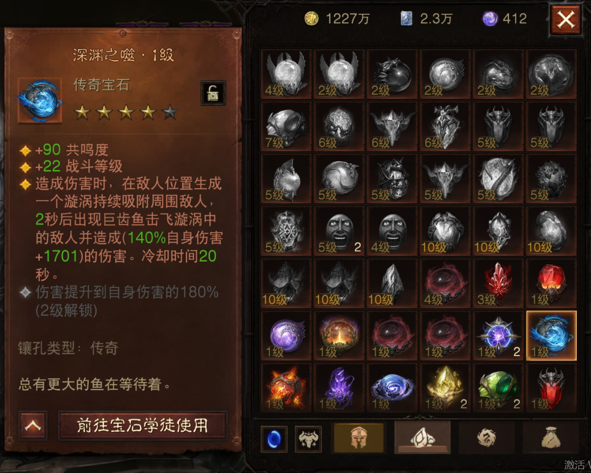 AH42365暗黑不朽账号详情图16 AH42365暗黑不朽账号详情图16