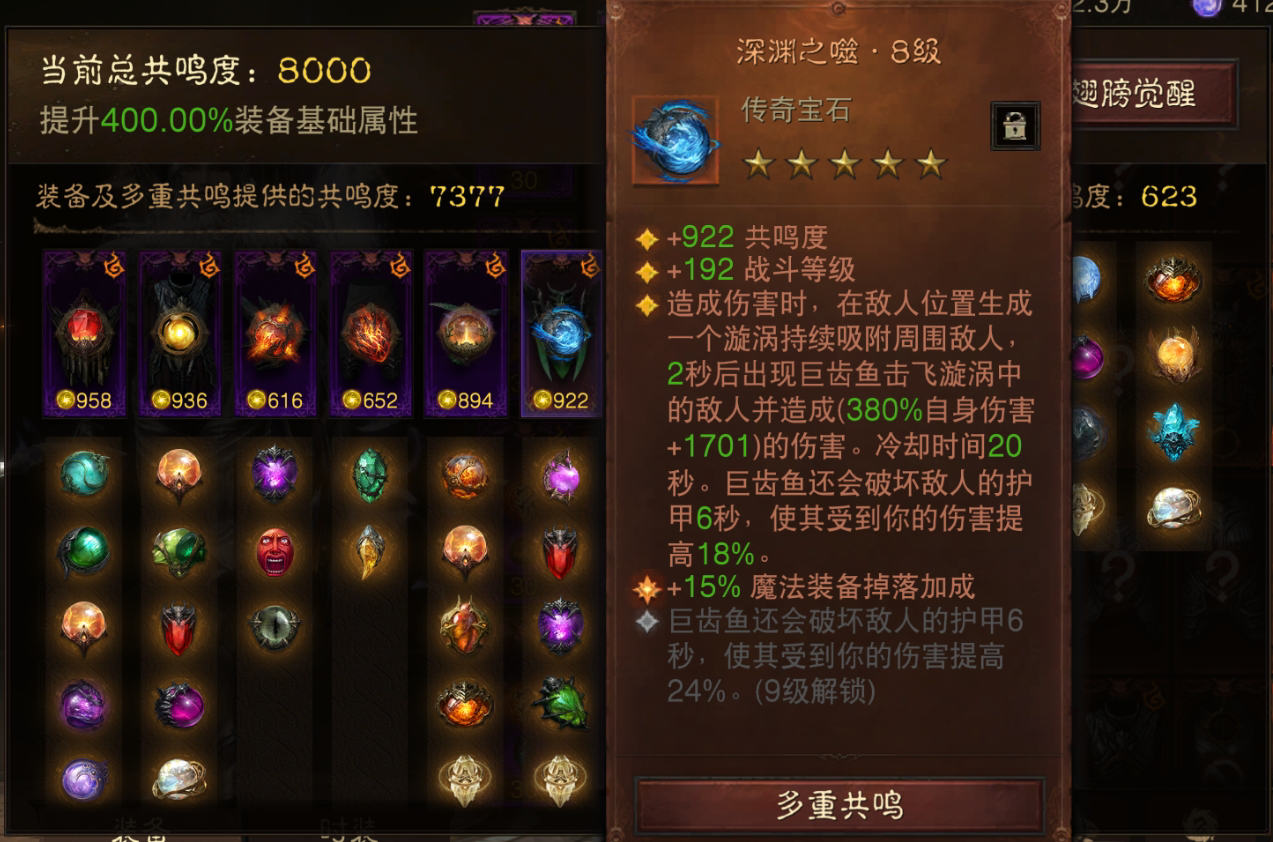 AH42365暗黑不朽账号详情图8 AH42365暗黑不朽账号详情图8