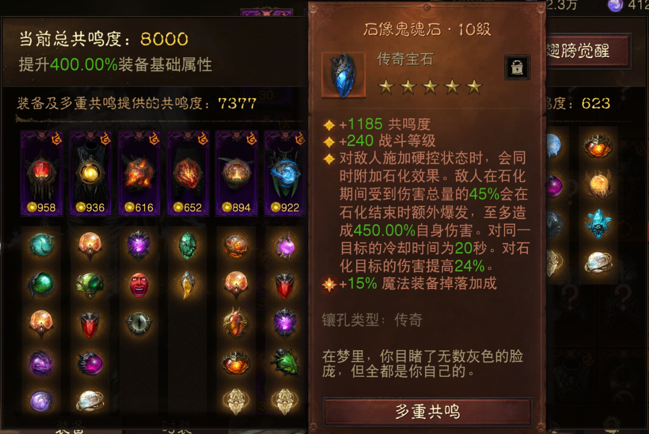 AH42365暗黑不朽账号详情图9 AH42365暗黑不朽账号详情图9