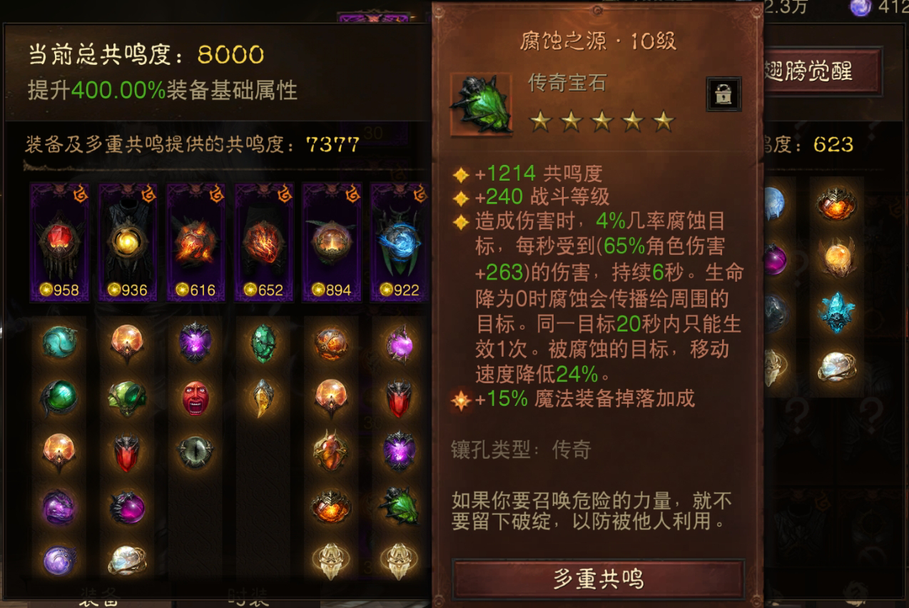 AH42365暗黑不朽账号详情图10 AH42365暗黑不朽账号详情图10