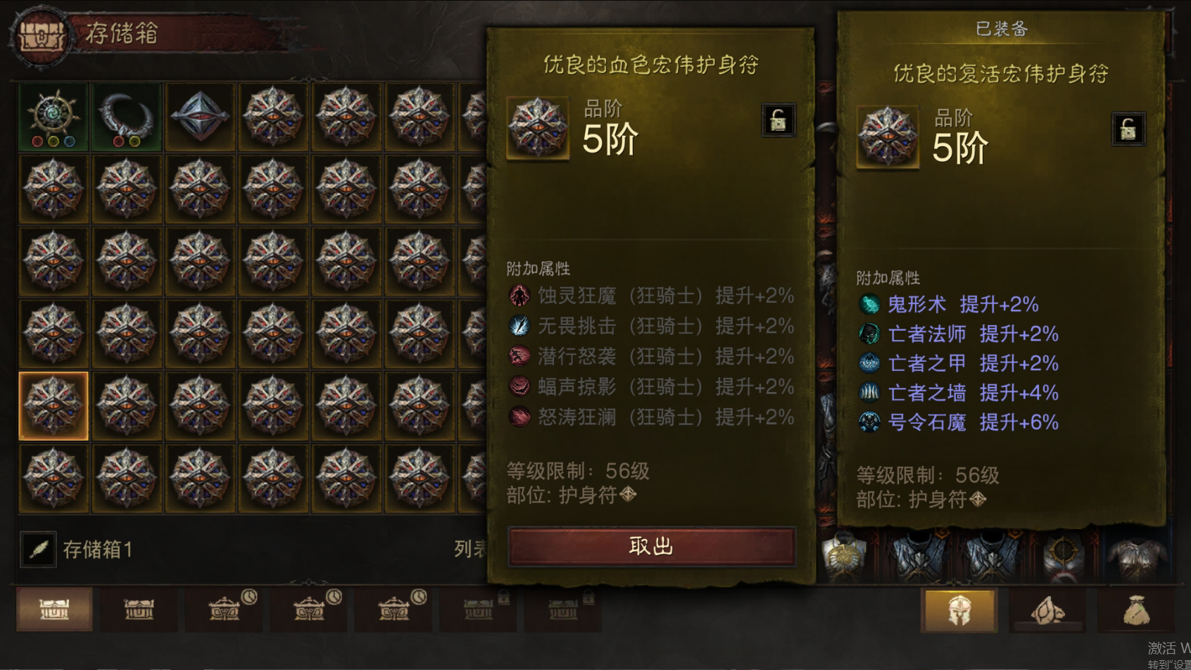 AH42365暗黑不朽账号详情图37 AH42365暗黑不朽账号详情图37