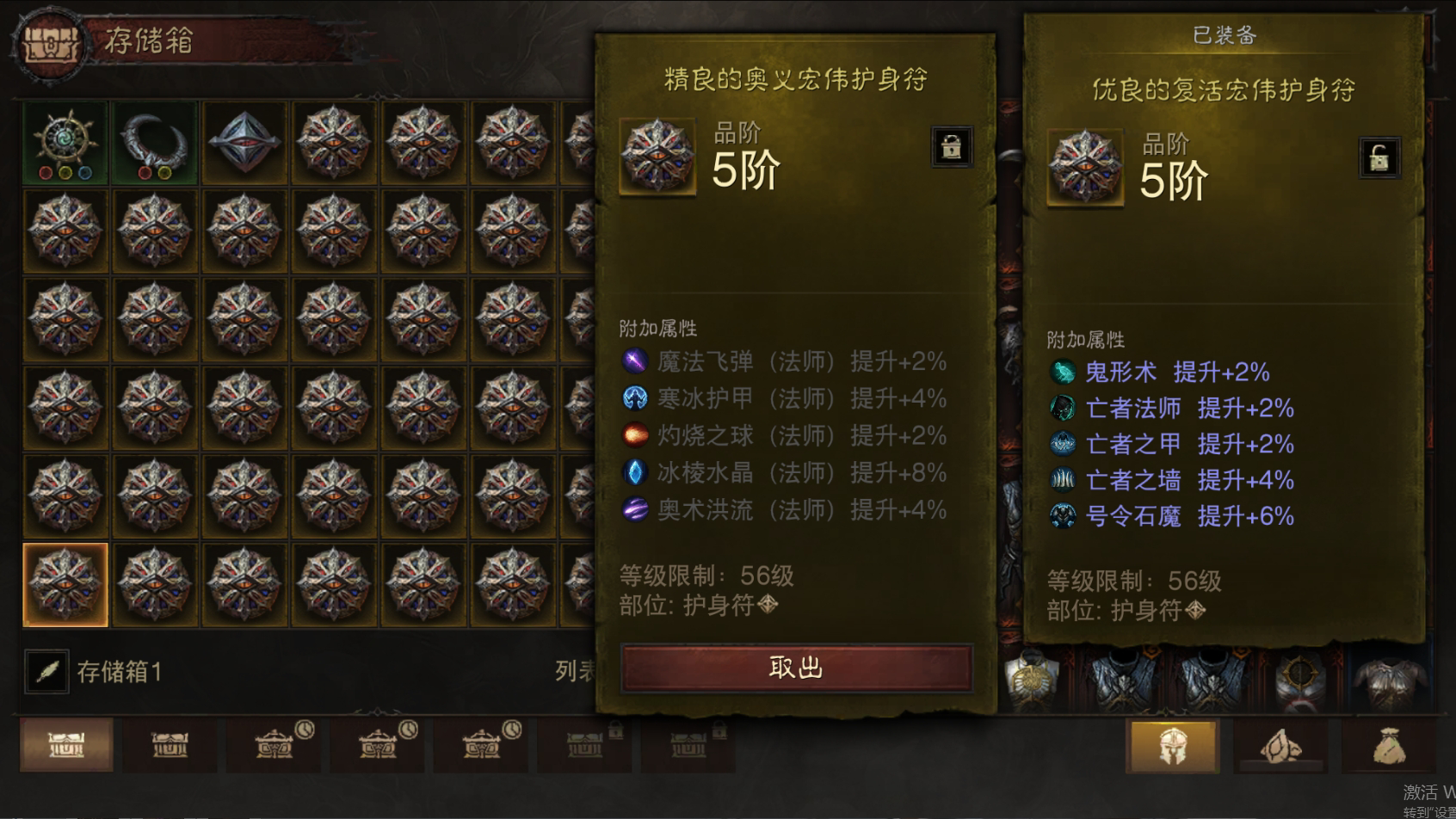 AH42365暗黑不朽账号详情图39 AH42365暗黑不朽账号详情图39