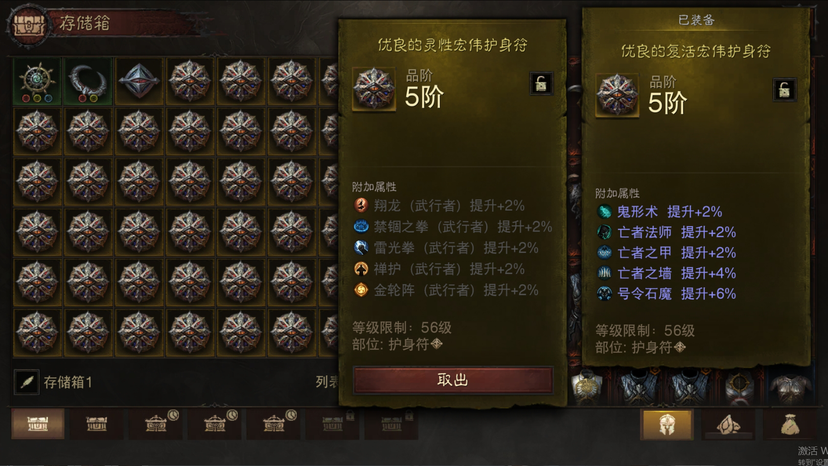 AH42365暗黑不朽账号详情图38 AH42365暗黑不朽账号详情图38