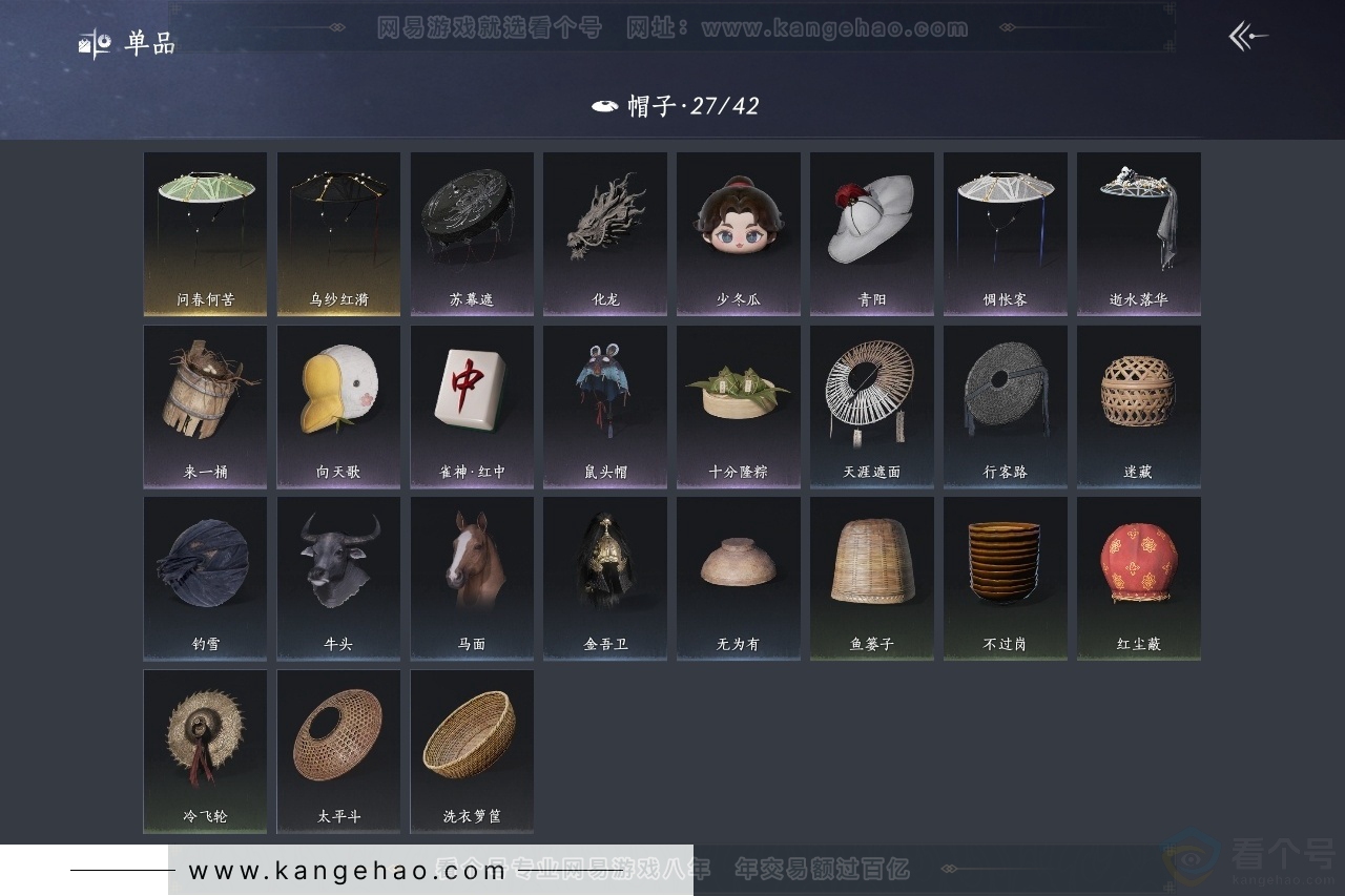 YYS30831燕云十六声账号详情图10