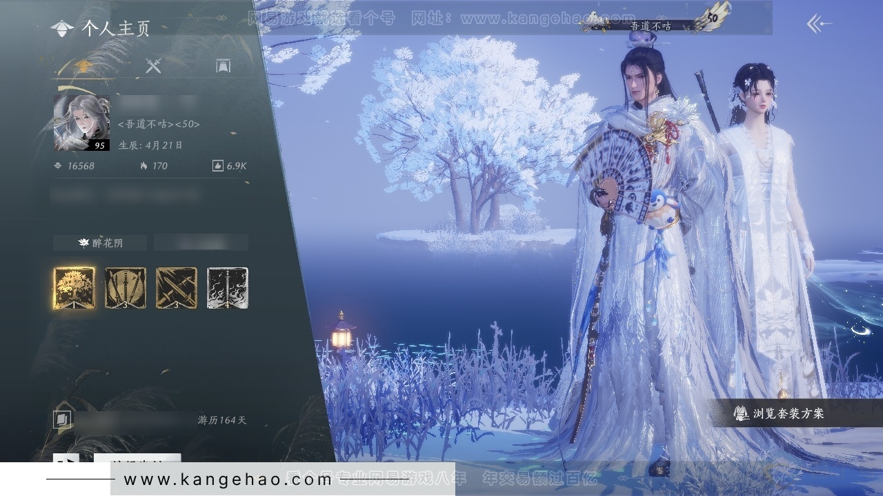 YYS30831燕云十六声账号详情图1