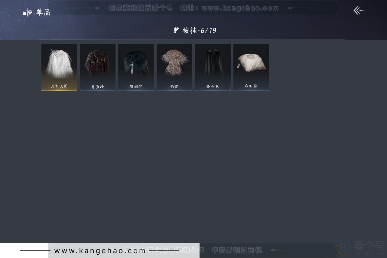 YYS30831燕云十六声账号详情图8