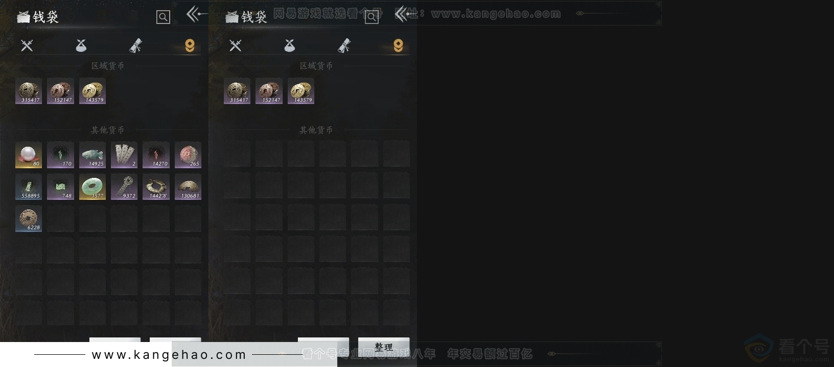 YYS30831燕云十六声账号详情图17