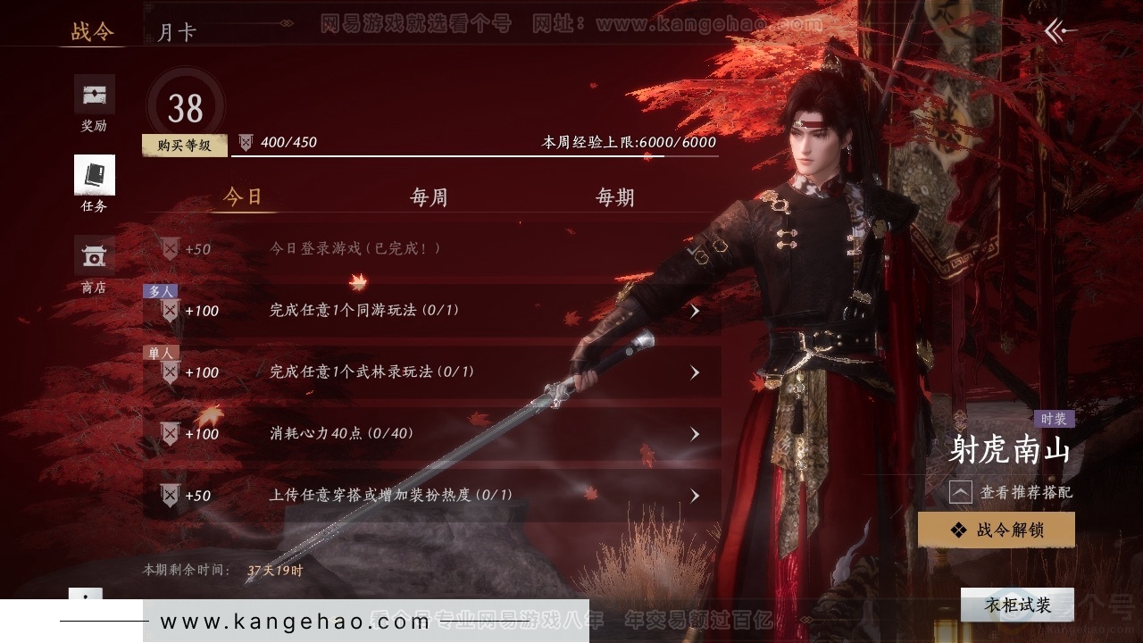 YYS30831燕云十六声账号详情图18