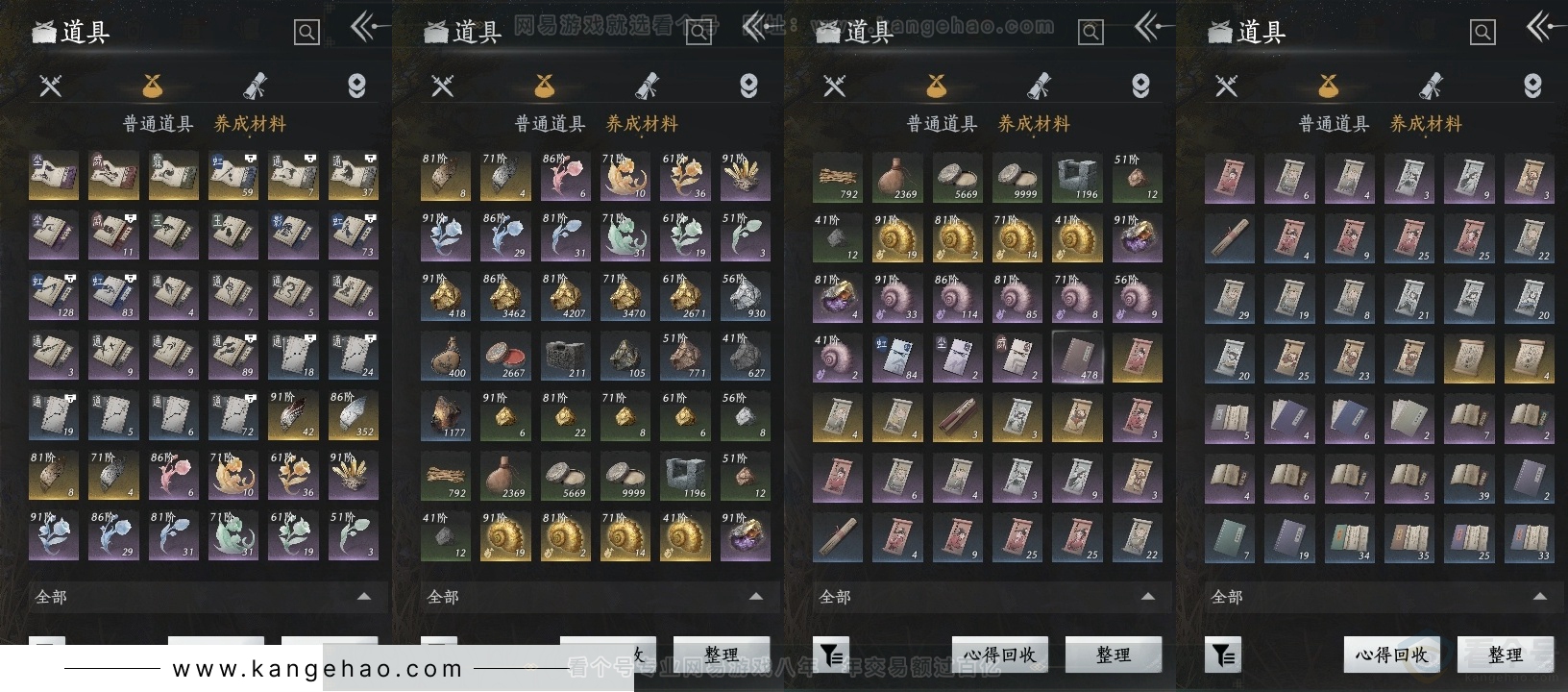 YYS30831燕云十六声账号详情图13