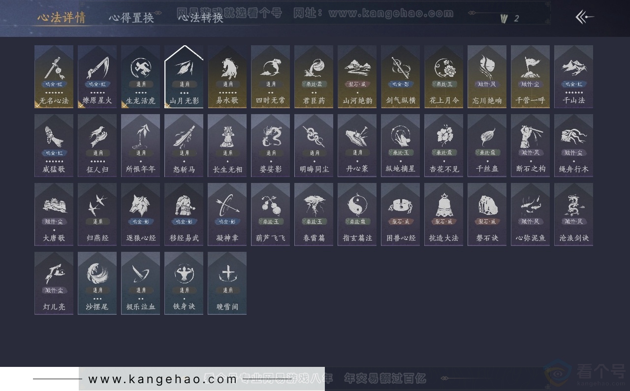 YYS30831燕云十六声账号详情图25