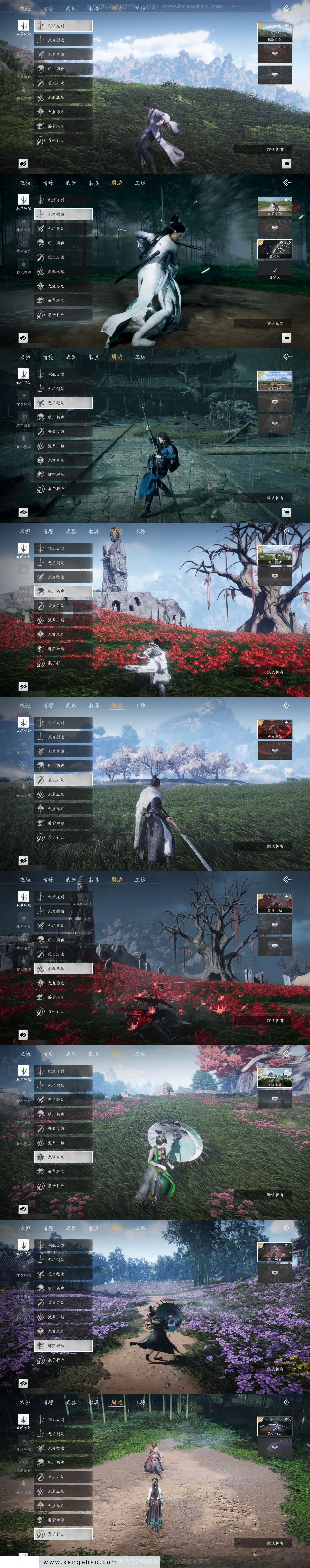 YYS30831燕云十六声账号详情图5