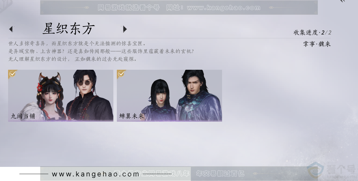 YYS30832燕云十六声账号详情图8 YYS30832燕云十六声账号详情图8