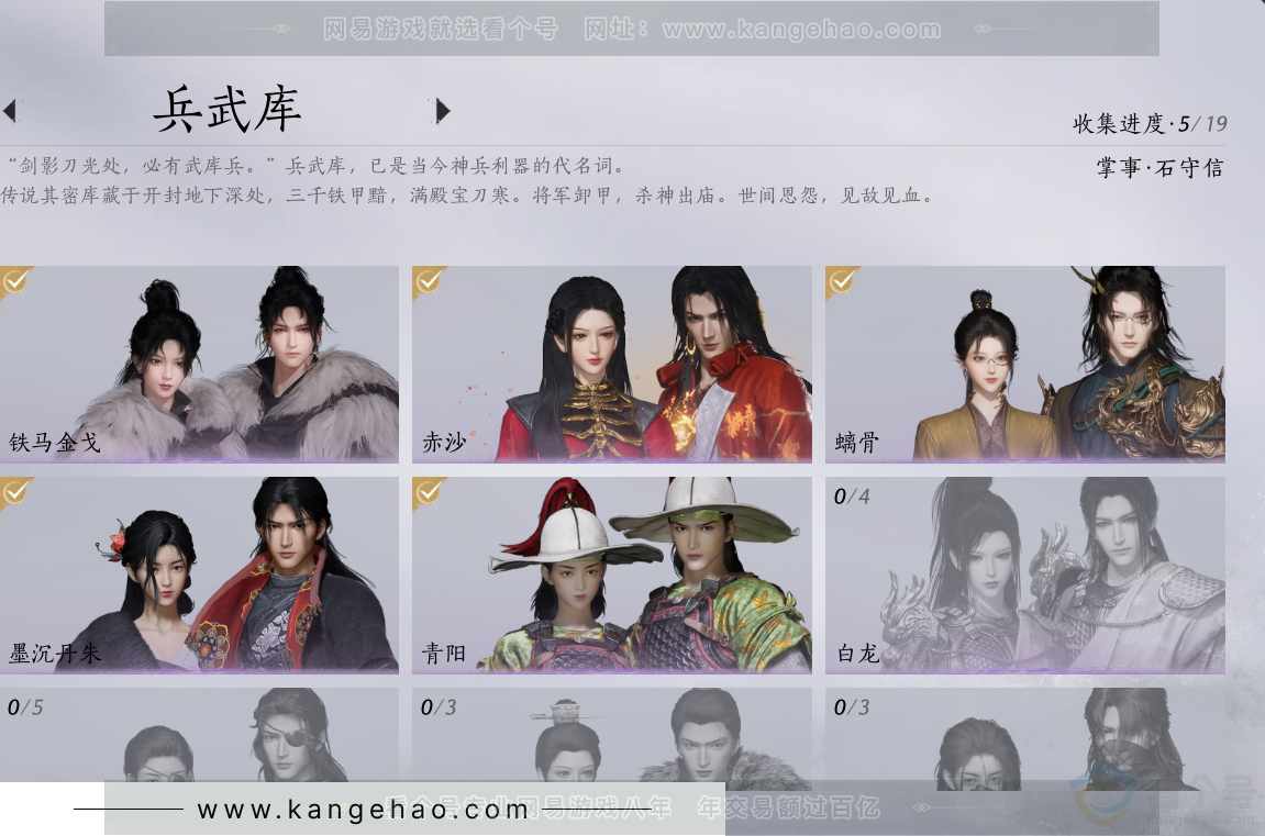 YYS30832燕云十六声账号详情图5 YYS30832燕云十六声账号详情图5