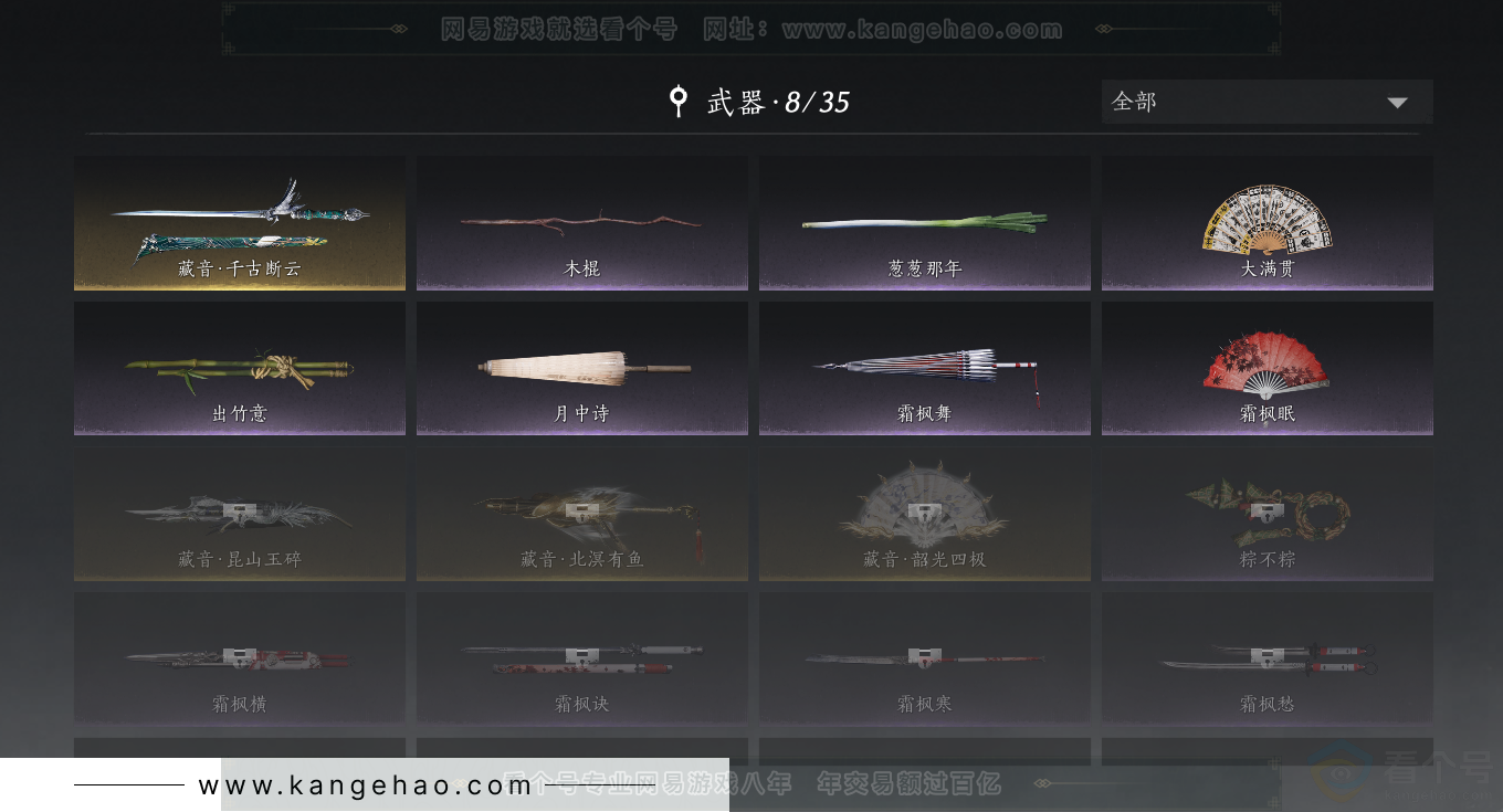 YYS30832燕云十六声账号详情图10 YYS30832燕云十六声账号详情图10