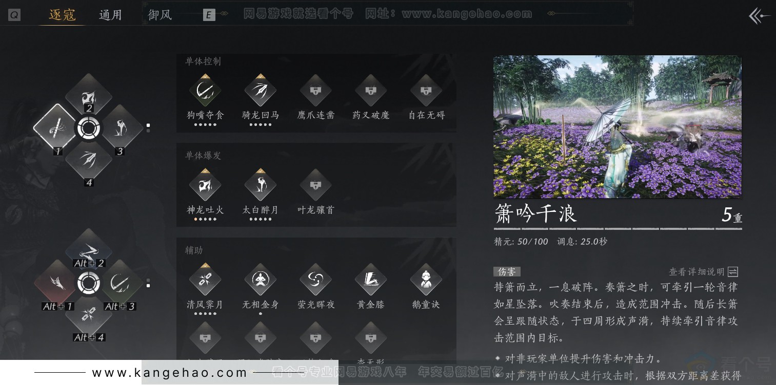 YYS30832燕云十六声账号详情图24 YYS30832燕云十六声账号详情图24