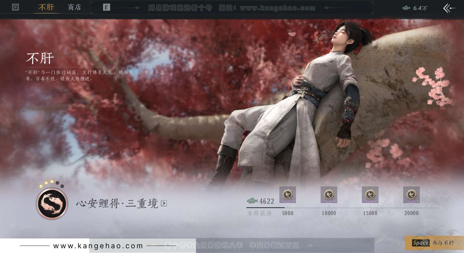 YYS30832燕云十六声账号详情图25 YYS30832燕云十六声账号详情图25
