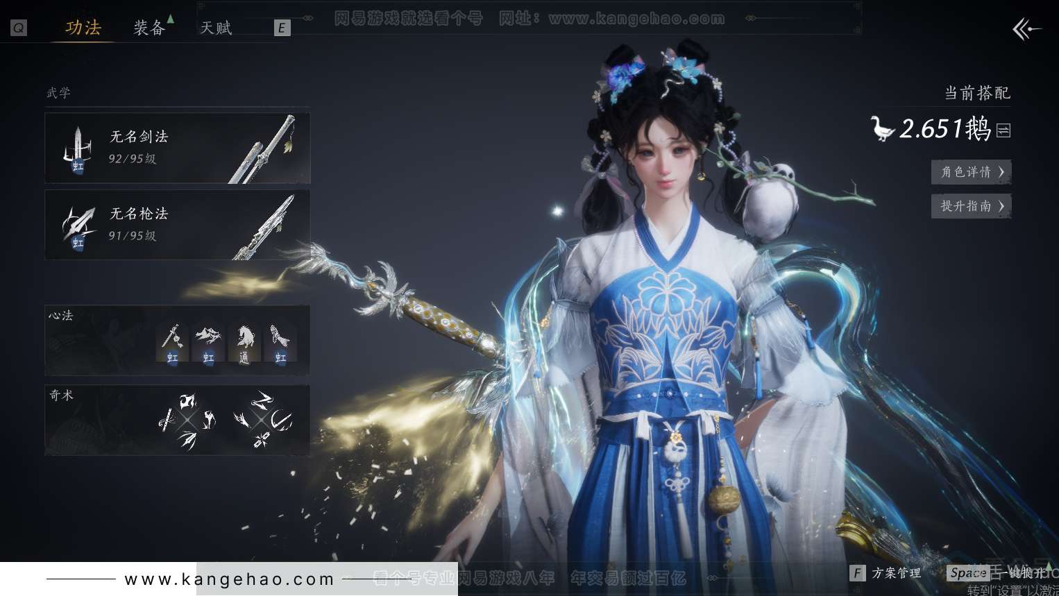 YYS30832燕云十六声账号详情图20 YYS30832燕云十六声账号详情图20