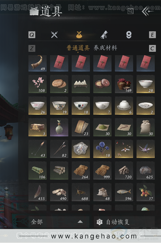 YYS30832燕云十六声账号详情图15 YYS30832燕云十六声账号详情图15