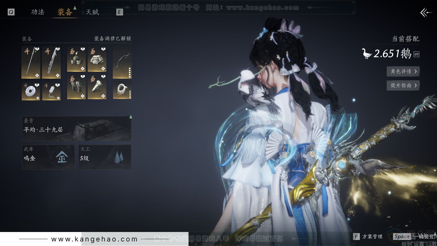 YYS30832燕云十六声账号详情图19 YYS30832燕云十六声账号详情图19
