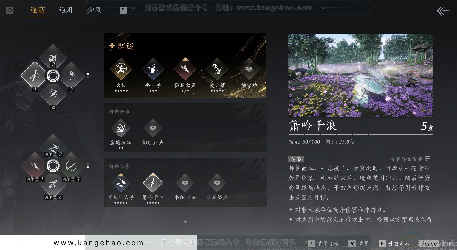 YYS30832燕云十六声账号详情图23 YYS30832燕云十六声账号详情图23