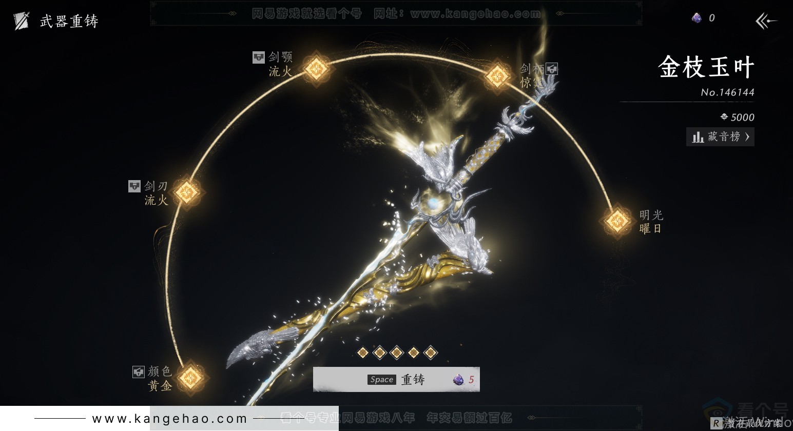 YYS30832燕云十六声账号详情图11 YYS30832燕云十六声账号详情图11