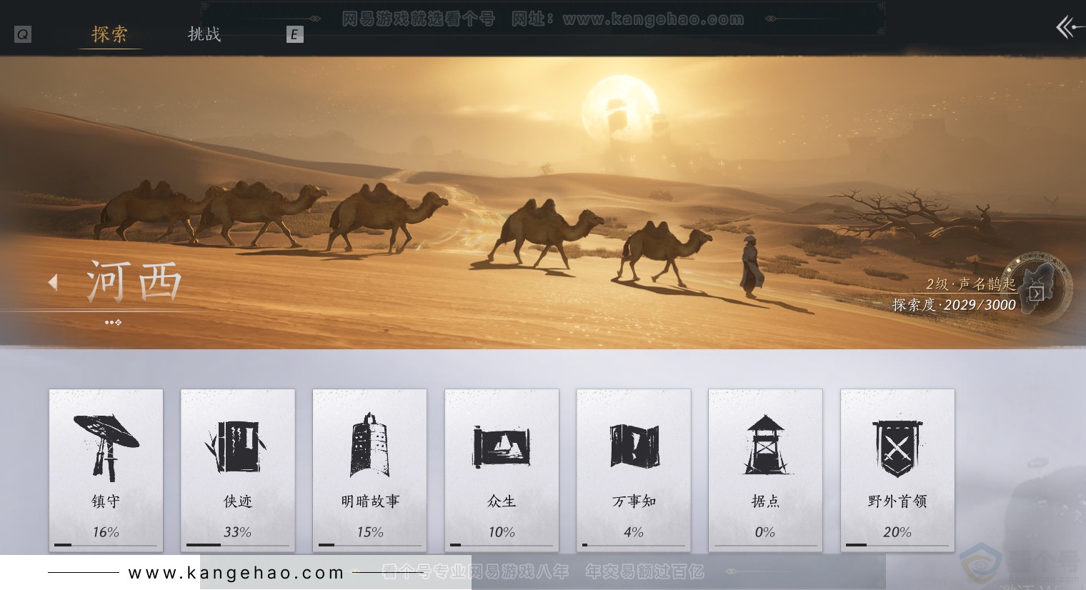 YYS30832燕云十六声账号详情图28 YYS30832燕云十六声账号详情图28