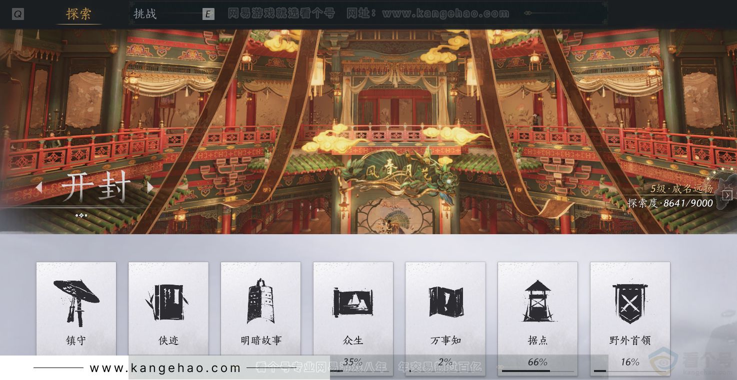 YYS30832燕云十六声账号详情图27 YYS30832燕云十六声账号详情图27