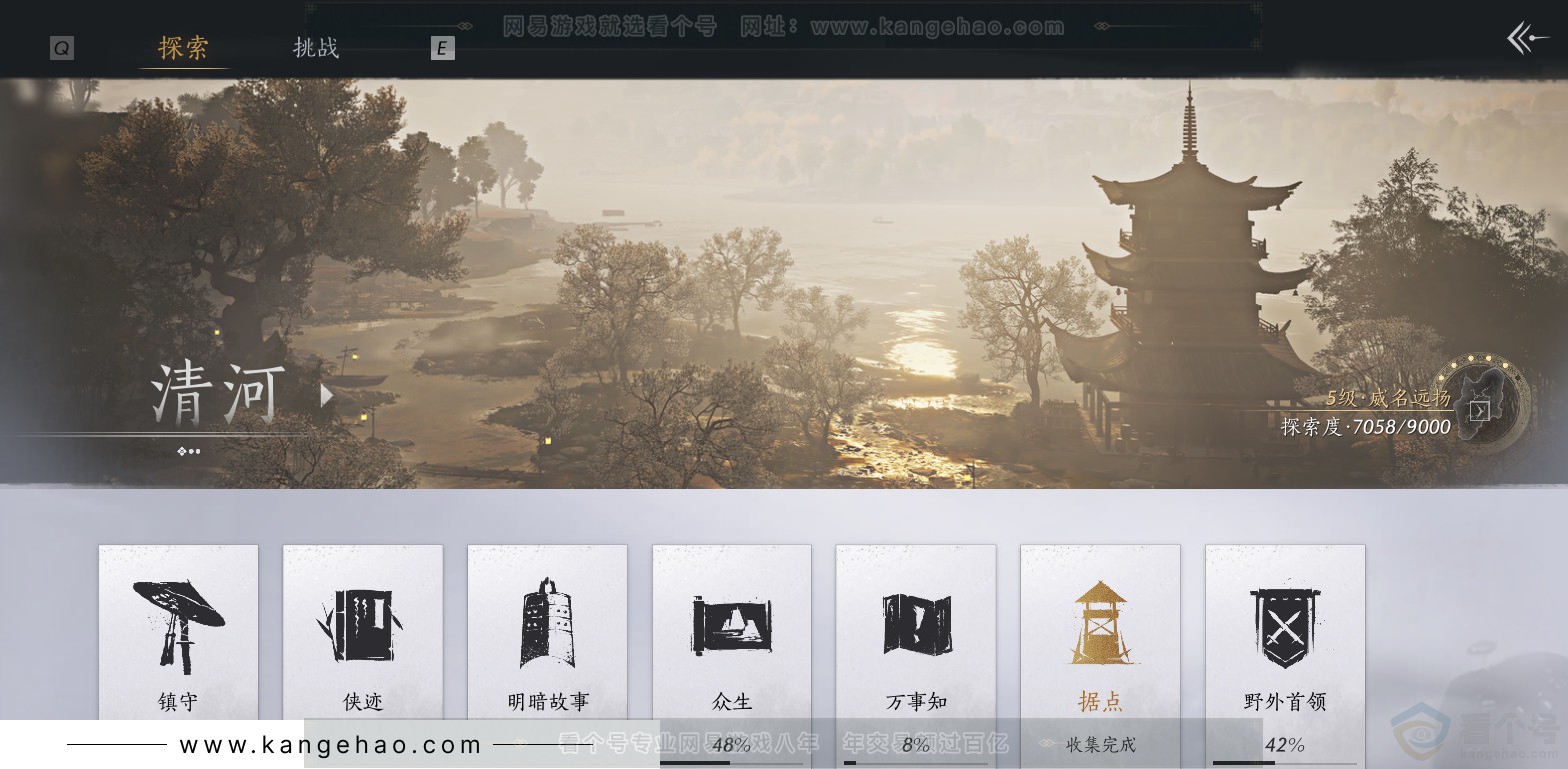 YYS30832燕云十六声账号详情图26 YYS30832燕云十六声账号详情图26