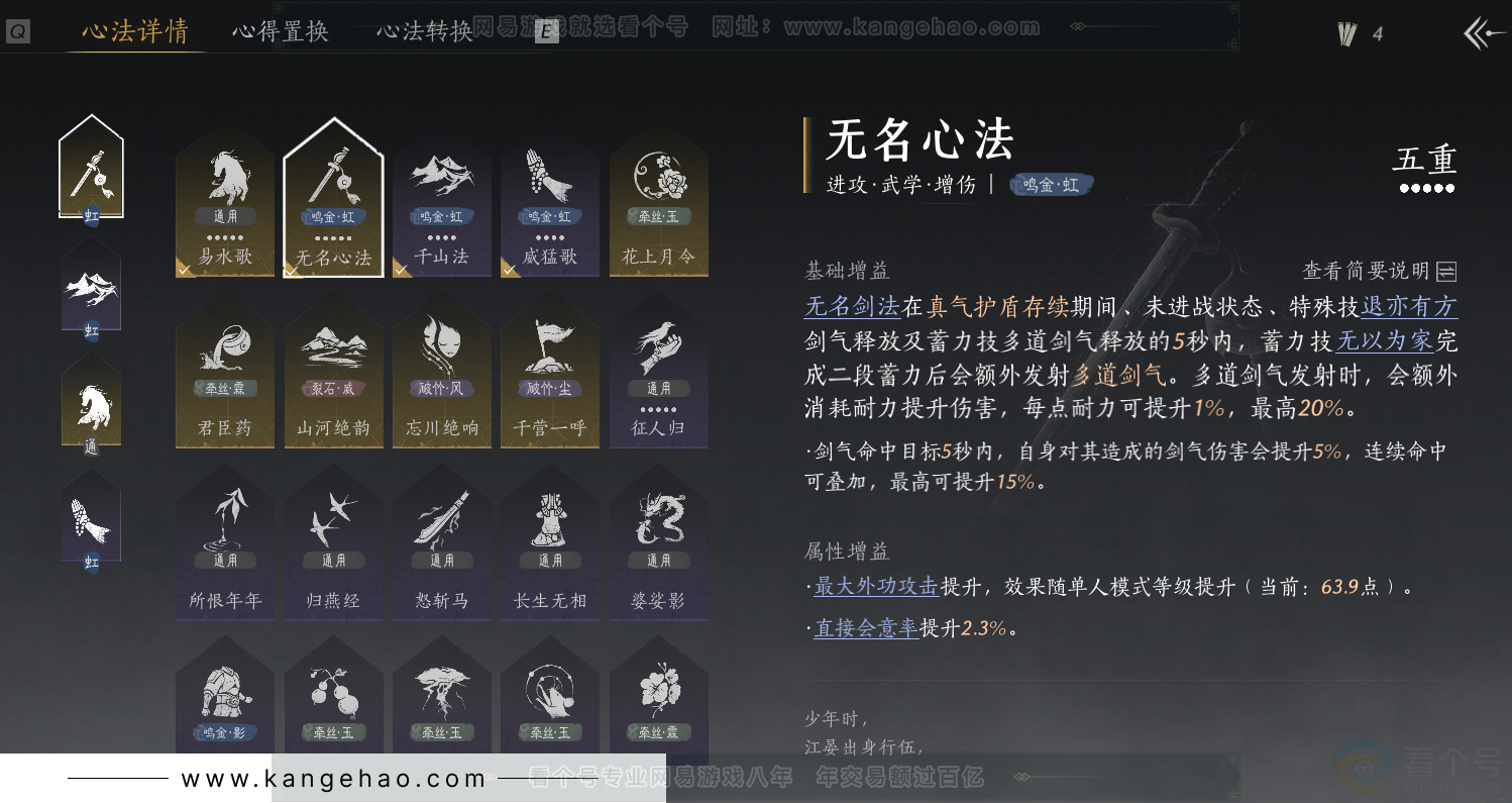 YYS30832燕云十六声账号详情图22 YYS30832燕云十六声账号详情图22