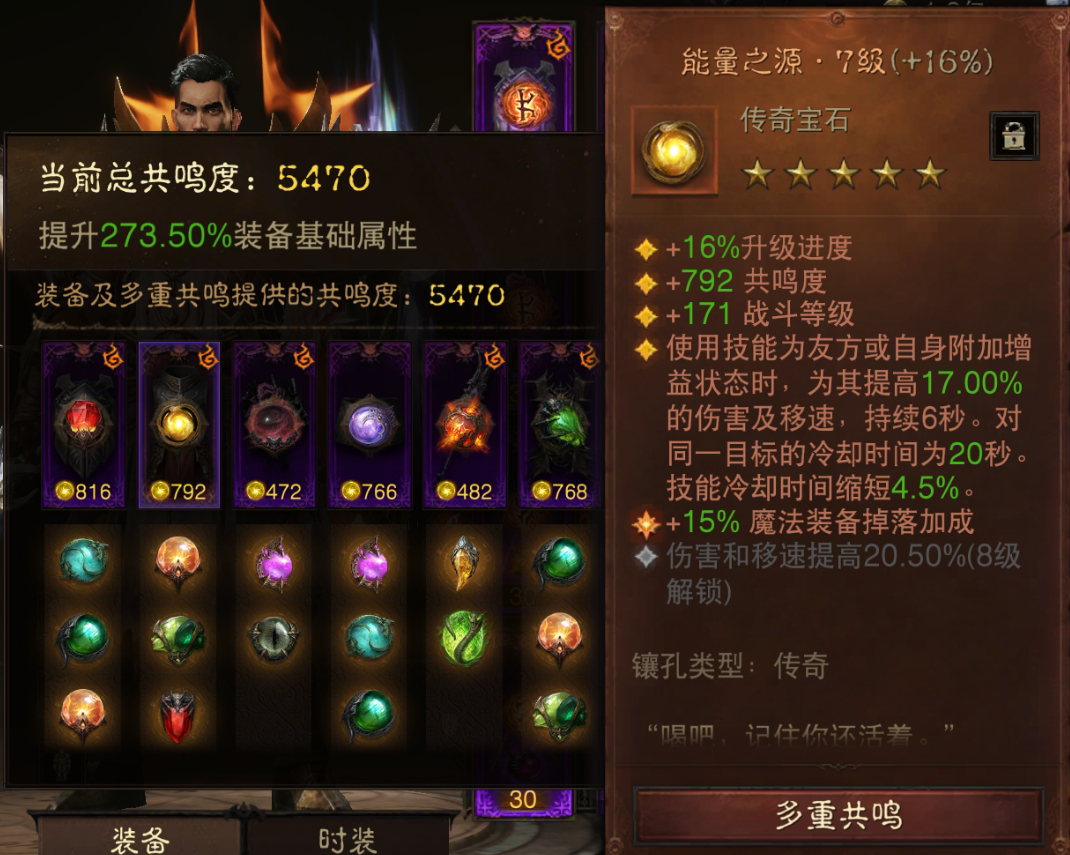AH42366暗黑不朽账号详情图4 AH42366暗黑不朽账号详情图4