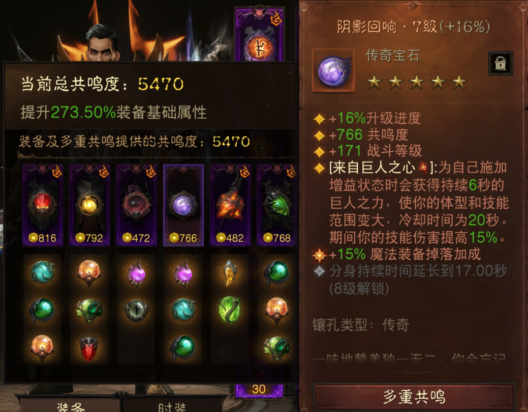 AH42366暗黑不朽账号详情图6 AH42366暗黑不朽账号详情图6