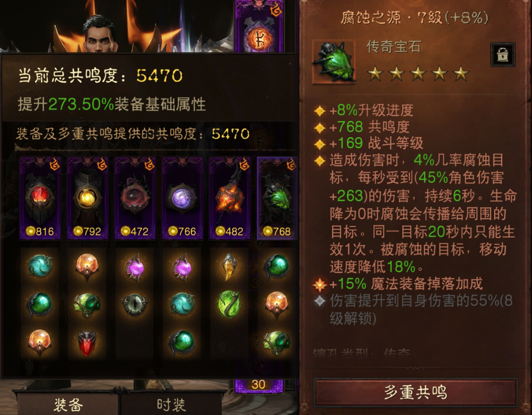 AH42366暗黑不朽账号详情图8 AH42366暗黑不朽账号详情图8